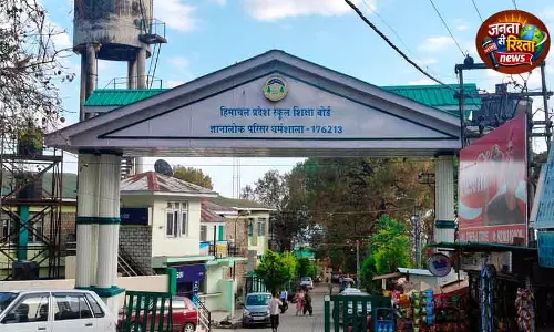 Himachal बोर्ड ने दी कक्षा 10 के फेल छात्रों को दूसरी परीक्षा की अनुमति