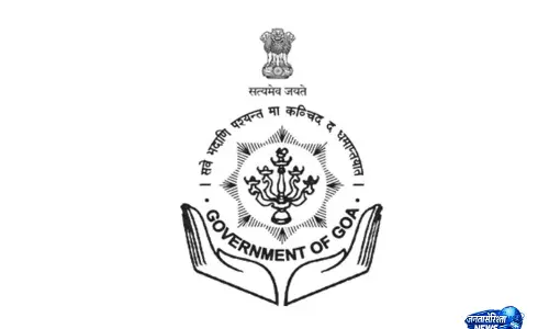 PWD गोवा ने कॉन्ट्रैक्टर भर्ती प्रक्रिया में 1,000 करोड़ रुपये के घोटाले के झूठे दावों को खारिज किया PWD गोवा ने कॉन्ट्रैक्टर भर्ती प्रक्रिया में 1,000 करोड़ रुपये के घोटाले के झूठे दावों को खारिज किया