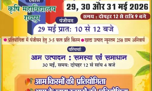 रायपुर में राष्ट्रीय आम महोत्सव 29 मई से