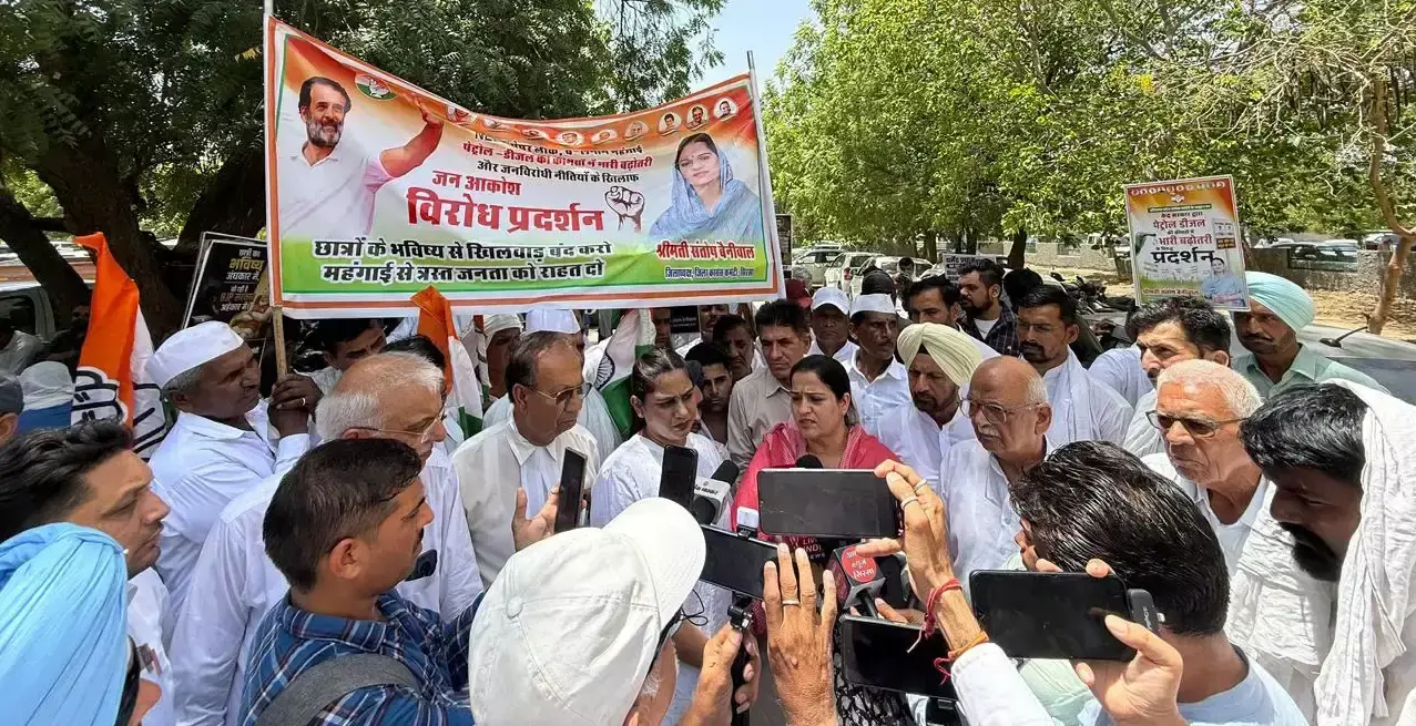 Sirsa: कांग्रेस ने महंगाई और परीक्षा विवाद पर सरकार को घेरा Sirsa: कांग्रेस ने महंगाई और परीक्षा विवाद पर सरकार को घेरा