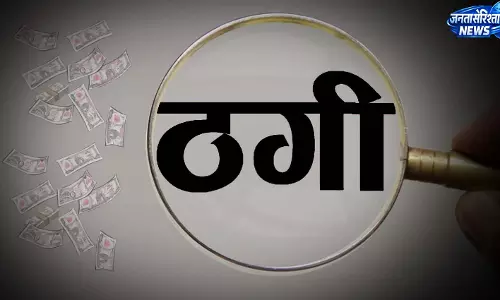 MBA एडमिशन के नाम पर महिला से 3 लाख की ठगी, केस दर्ज