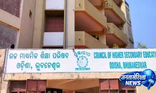 CHSE ने Plus Two के छात्रों के अंकों को बेहतर बनाने के लिए Improvement Exam की घोषणा की CHSE ने Plus Two के छात्रों के अंकों को बेहतर बनाने के लिए Improvement Exam की घोषणा की