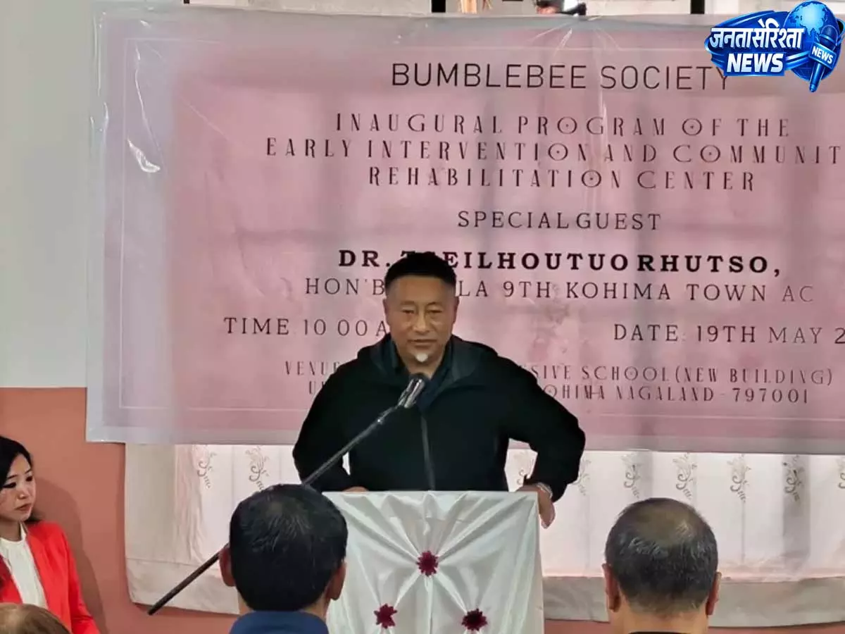 Kohima में अर्ली इंटरवेंशन सेंटर का शुभारंभ Kohima में अर्ली इंटरवेंशन सेंटर का शुभारंभ