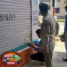 Anantnag में नियमों के उल्लंघन पर केमिस्ट की दुकान सील Anantnag में नियमों के उल्लंघन पर केमिस्ट की दुकान सील