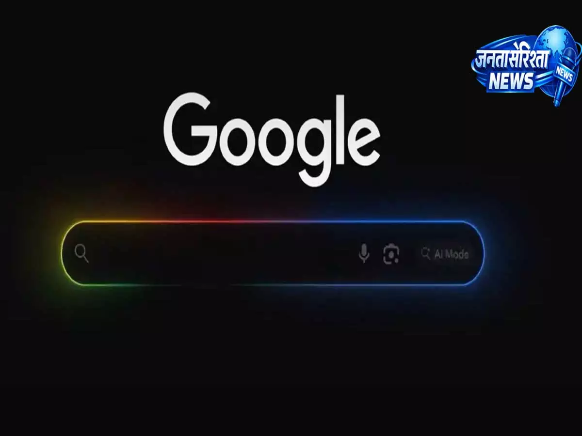 Google Search का बड़ा AI अपग्रेड, I/O 2026 में Smart Agents और Gemini Spark लॉन्च Google Search का बड़ा AI अपग्रेड, I/O 2026 में Smart Agents और Gemini Spark लॉन्च