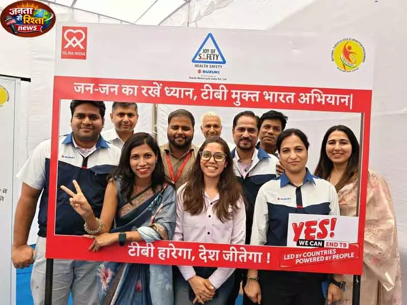 सुजुकी ने Gurugram में TB सहायता परियोजना शुरू की सुजुकी ने Gurugram में TB सहायता परियोजना शुरू की