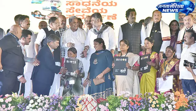 Tumkur : सिद्धारमैया-शिवकुमार ने साझा मंच से दिखाई एकता, 2028 में वापसी का भरोसा Tumkur : सिद्धारमैया-शिवकुमार ने साझा मंच से दिखाई एकता, 2028 में वापसी का भरोसा