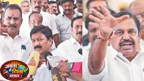 Chennai सी. वी. षणमुगम: EPS तानाशाह की तरह बर्ताव कर रहे Chennai सी. वी. षणमुगम: EPS तानाशाह की तरह बर्ताव कर रहे
