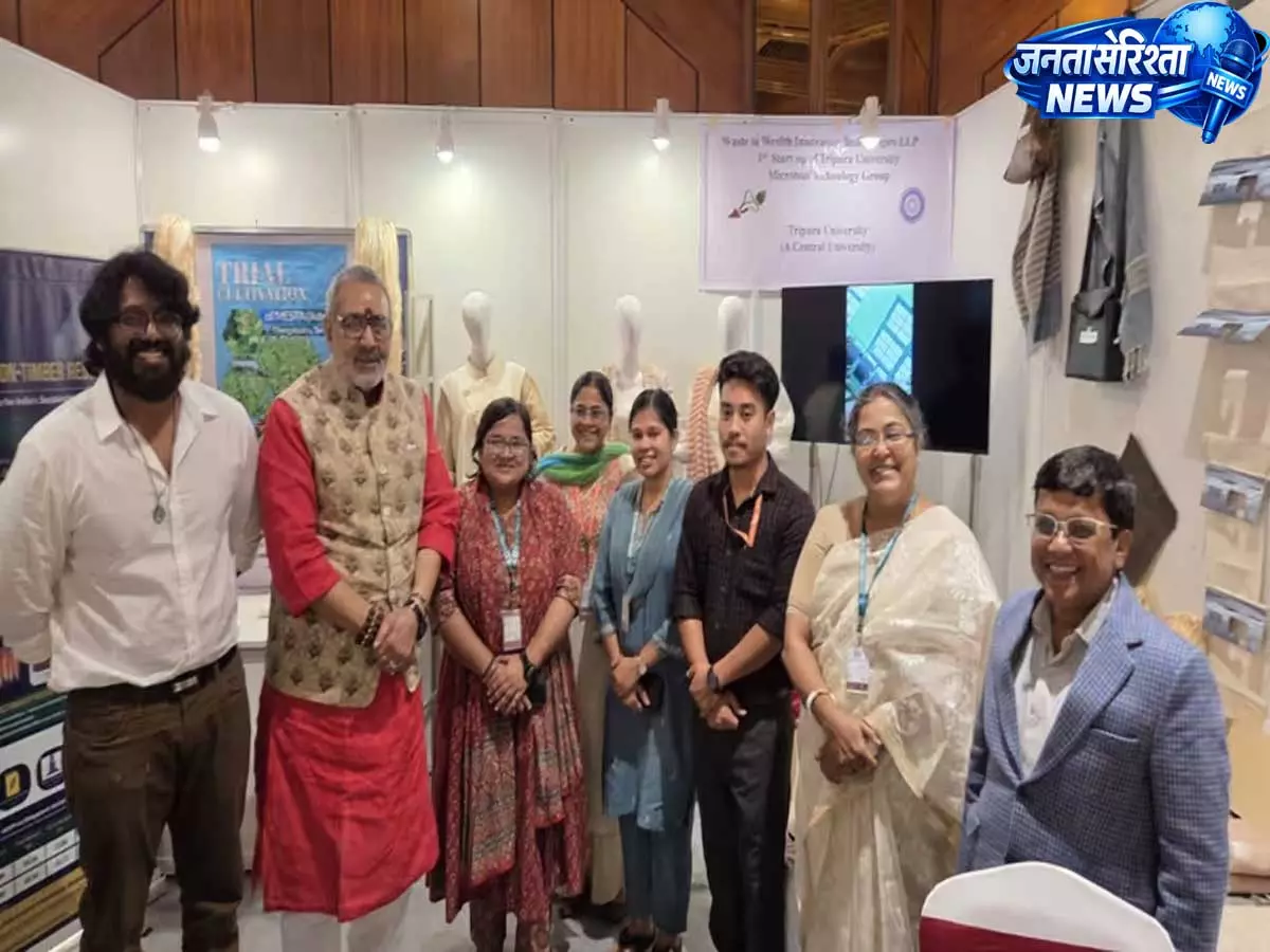 Tripura: दिल्ली में राष्ट्रीय प्रदर्शन में त्रिपुरा विश्वविद्यालय ने दिखाई आधुनिक फाइबर नवाचार की खास पहचान Tripura: दिल्ली में राष्ट्रीय प्रदर्शन में त्रिपुरा विश्वविद्यालय ने दिखाई आधुनिक फाइबर नवाचार की खास पहचान
