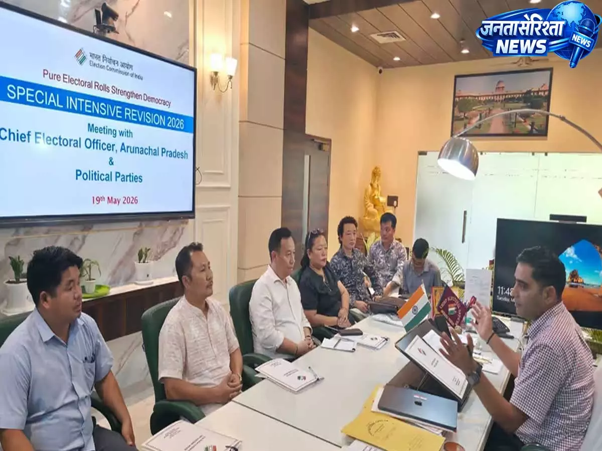 Arunachal CEO Directs: मतदाता सूची से पहले BLA नियुक्तियों में तेज़ी Arunachal CEO Directs: मतदाता सूची से पहले BLA नियुक्तियों में तेज़ी