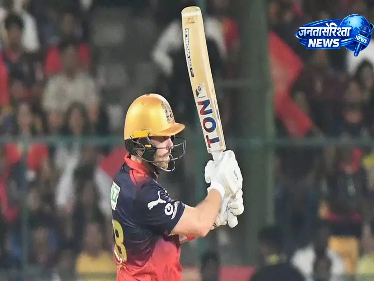 RCB में वापसी: फिल सॉल्ट इस सप्ताह के अंत से टीम में शामिल RCB में वापसी: फिल सॉल्ट इस सप्ताह के अंत से टीम में शामिल