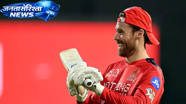 फिल सॉल्ट की भारत वापसी तय, RCB के प्लेऑफ अभियान को मिल सकती है मजबूती फिल सॉल्ट की भारत वापसी तय, RCB के प्लेऑफ अभियान को मिल सकती है मजबूती