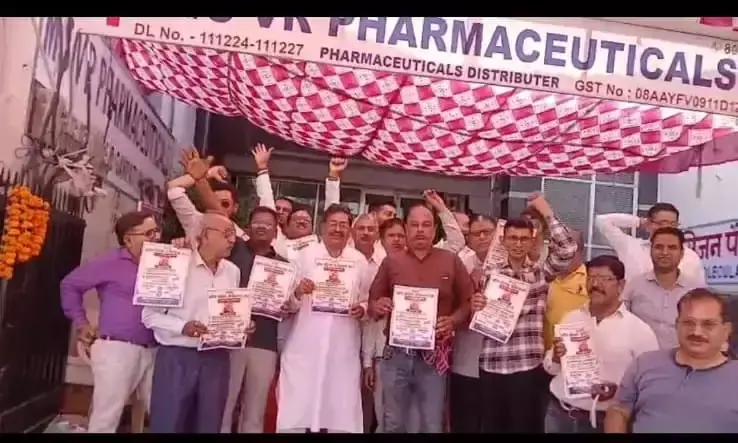Bikaner: नकली दवाओं और ऑनलाइन बिक्री के खिलाफ बीकानेर में मेडिकल दुकानें बंद Bikaner: नकली दवाओं और ऑनलाइन बिक्री के खिलाफ बीकानेर में मेडिकल दुकानें बंद