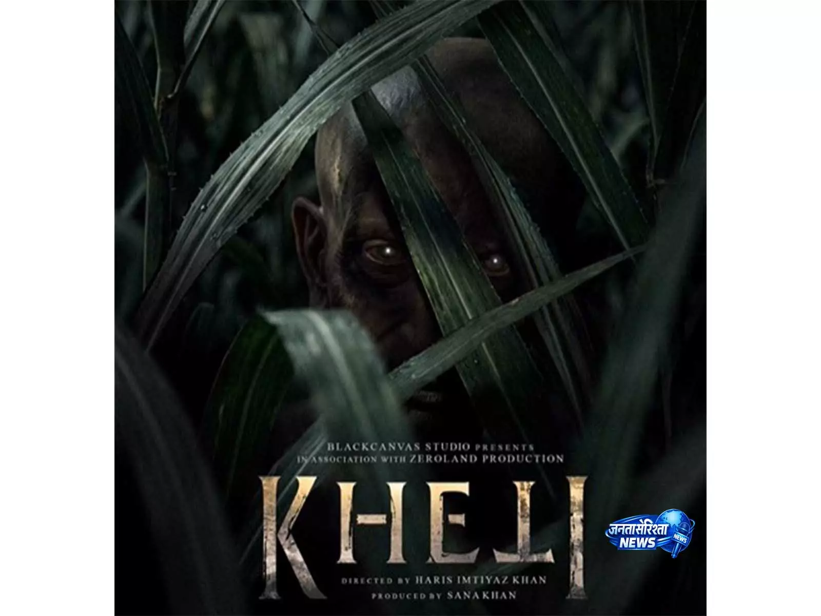 Kheti का पहला पोस्टर आउट: जैकी श्रॉफ, शरद केलकर शीर्षक ग्रामीण हॉरर Kheti का पहला पोस्टर आउट: जैकी श्रॉफ, शरद केलकर शीर्षक ग्रामीण हॉरर