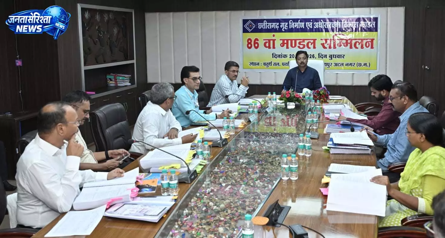छत्तीसगढ़ गृह निर्माण एवं अधोसंरचना विकास मंडल का 86वाँ मंडल सम्मेलन सम्पन्न छत्तीसगढ़ गृह निर्माण एवं अधोसंरचना विकास मंडल का 86वाँ मंडल सम्मेलन सम्पन्न
