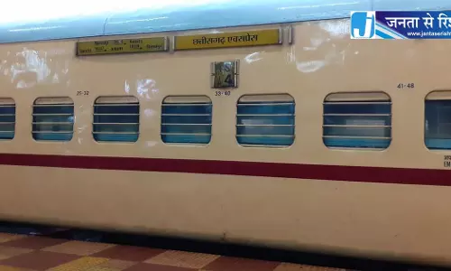 छत्तीसगढ़ एक्सप्रेस ट्रेन में सफर करने वालों के लिए राहत की खबर छत्तीसगढ़ एक्सप्रेस ट्रेन में सफर करने वालों के लिए राहत की खबर