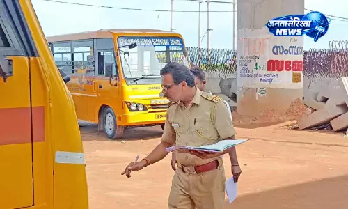 Kerala : स्कूल बस फिटनेस जांच पूरी, 139 वाहन पास