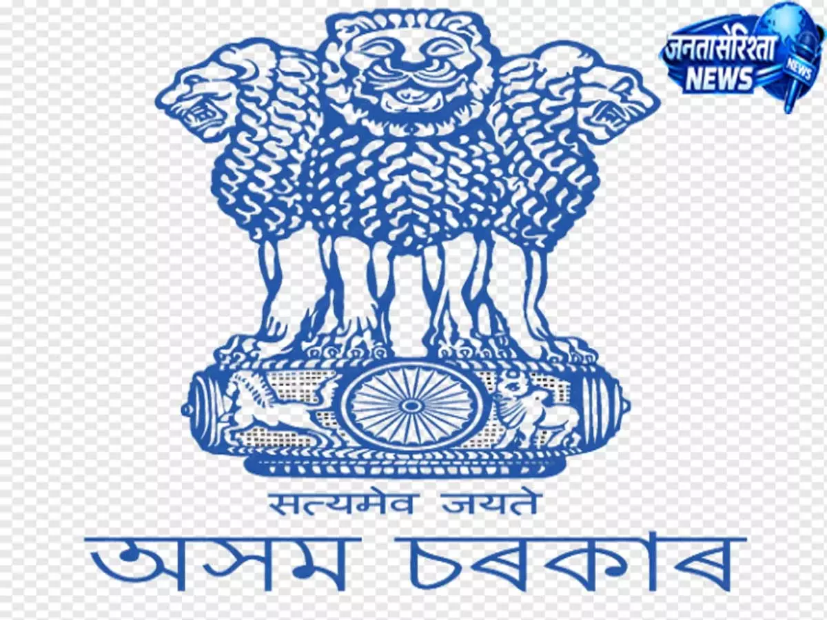 Assam: विभागीय जाँच के बाद असम सरकार ने ACS अधिकारी की कर दी पदावनति Assam: विभागीय जाँच के बाद असम सरकार ने ACS अधिकारी की कर दी पदावनति