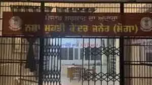 मोगा में सरकारी पुनर्वास केंद्र से 31 नशे के आदी लोग फरार मोगा में सरकारी पुनर्वास केंद्र से 31 नशे के आदी लोग फरार