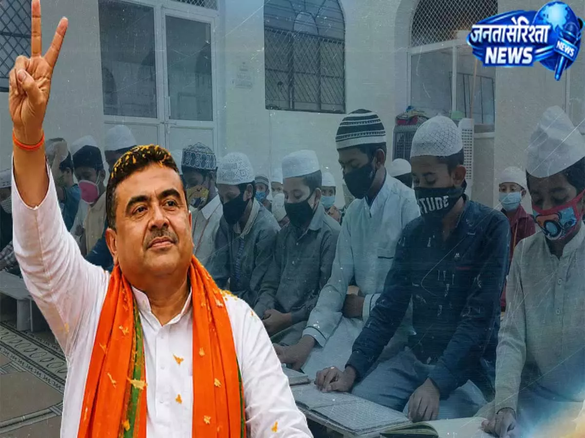 Bengal: BJP नेतृत्व वाली बंगाल सरकार ने सभी मदरसों में वंदे मातरम गाना किया अनिवार्य Bengal: BJP नेतृत्व वाली बंगाल सरकार ने सभी मदरसों में वंदे मातरम गाना किया अनिवार्य