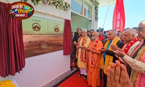 Jammu एलजी ने कटरा में हेलीपैड का उद्घाटन किया Jammu एलजी ने कटरा में हेलीपैड का उद्घाटन किया