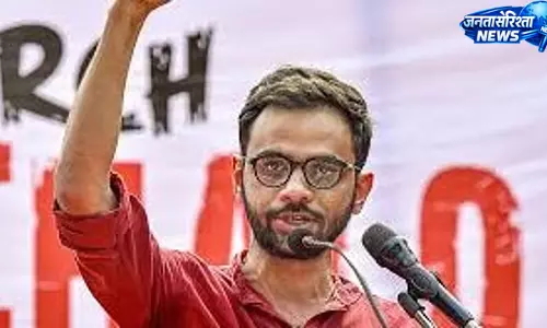 Delhi : हाई कोर्ट ने उमर खालिद को 3 दिन की अंतरिम जमानत दी Delhi : हाई कोर्ट ने उमर खालिद को 3 दिन की अंतरिम जमानत दी