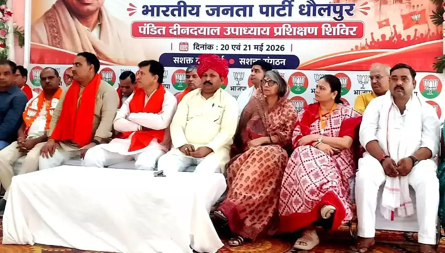 Dholpur: सशक्त कार्यकर्ताओं से ही पार्टी संगठन होगा मजबूत: मीणा Dholpur: सशक्त कार्यकर्ताओं से ही पार्टी संगठन होगा मजबूत: मीणा