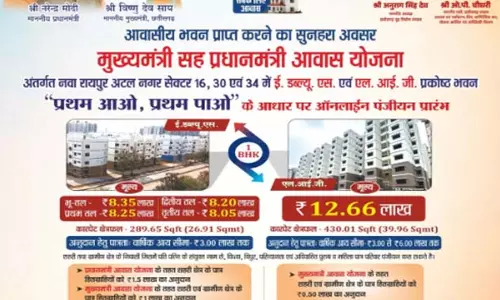 नवा रायपुर मुख्यमंत्री आवास योजना, नियमों में सरलीकरण से बढ़ेगी बसाहट