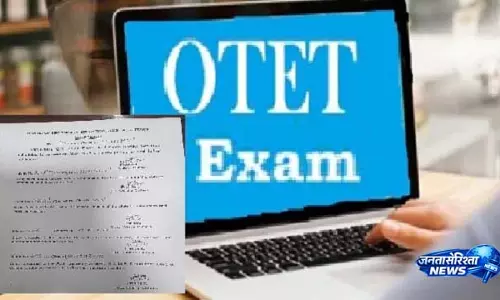 OTET 2026 परीक्षा की तारीख बदली, विवरण देखें OTET 2026 परीक्षा की तारीख बदली, विवरण देखें