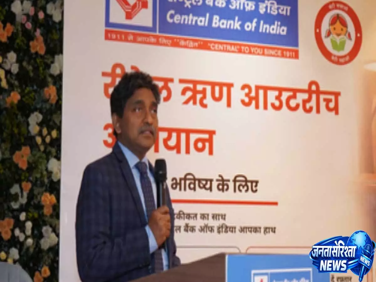 सरकार ने सेंट्रल बैंक ऑफ इंडिया का OFS लॉन्च, ₹31 प्रति शेयर पर 8% हिस्सेदारी बेचने की तैयारी सरकार ने सेंट्रल बैंक ऑफ इंडिया का OFS लॉन्च, ₹31 प्रति शेयर पर 8% हिस्सेदारी बेचने की तैयारी