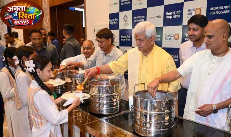 LG Sinha ने कटरा में मिड-डे मील किचन की आधारशिला रखी LG Sinha ने कटरा में मिड-डे मील किचन की आधारशिला रखी