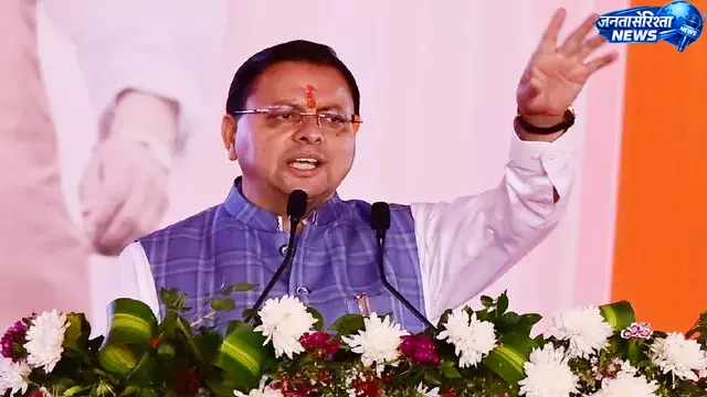 उत्तराखंड में सड़कों पर नमाज़ को लेकर नियमों का पालन अनिवार्य : CM Dhami उत्तराखंड में सड़कों पर नमाज़ को लेकर नियमों का पालन अनिवार्य : CM Dhami