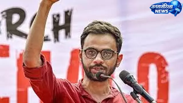 Delhi : हाई कोर्ट ने उमर खालिद को 3 दिन की अंतरिम जमानत दी Delhi : हाई कोर्ट ने उमर खालिद को 3 दिन की अंतरिम जमानत दी