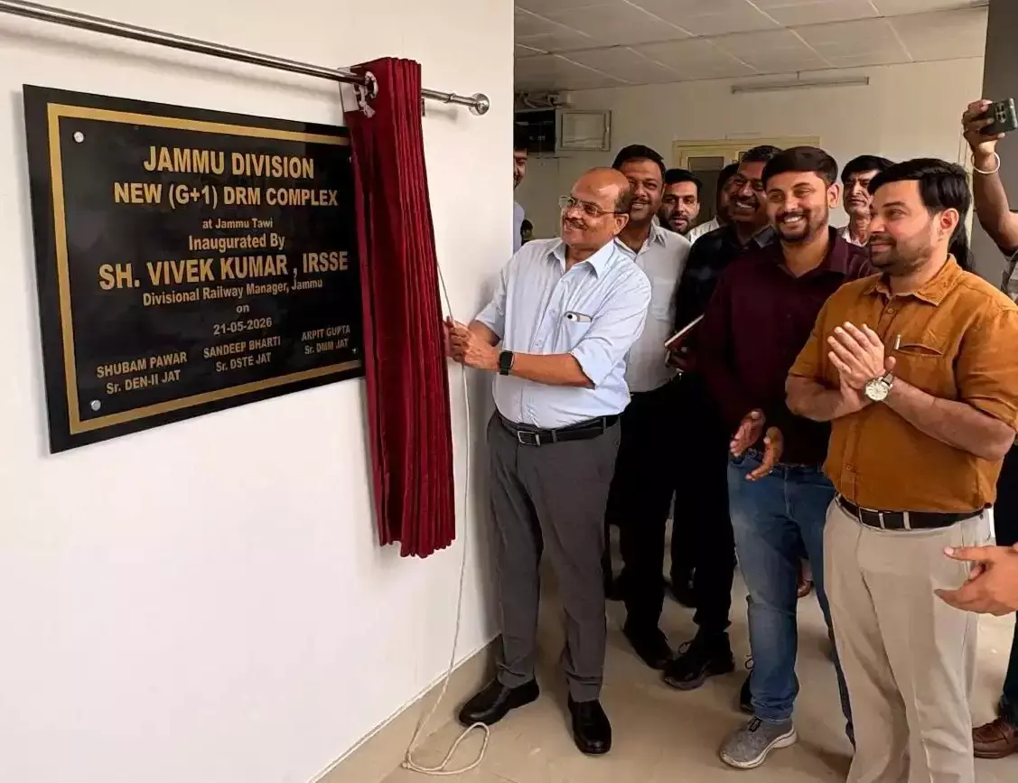 Jammu: भारतीय रेलवे ने जम्मू में नए कॉन्फ्रेंस हॉल का उद्घाटन किया Jammu: भारतीय रेलवे ने जम्मू में नए कॉन्फ्रेंस हॉल का उद्घाटन किया