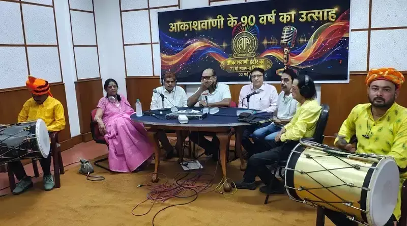 Indore: इंदौर में आकाशवाणी का स्थापना दिवस उत्साह के साथ मनाया गया Indore: इंदौर में आकाशवाणी का स्थापना दिवस उत्साह के साथ मनाया गया