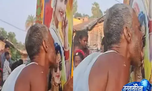 Bihar वायरल वीडियो विवाद: पोस्टर से जुड़ी आपत्तिजनक हरकत पर नेटिज़न्स ने जताई नाराज़गी Bihar वायरल वीडियो विवाद: पोस्टर से जुड़ी आपत्तिजनक हरकत पर नेटिज़न्स ने जताई नाराज़गी