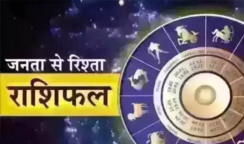 Aaj Ka Rashifal: आज का राशिफल, 23 मई 2026 Aaj Ka Rashifal: आज का राशिफल, 23 मई 2026
