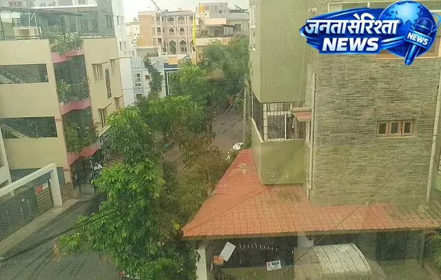 Bengaluru : वीकेंड की सुबह से झमाझम बारिश, कई इलाकों में मौसम हुआ सुहावना Bengaluru : वीकेंड की सुबह से झमाझम बारिश, कई इलाकों में मौसम हुआ सुहावना