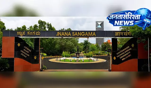 VTU का रिकॉर्ड: परीक्षा के 10 मिनट में घोषित हुआ रिजल्ट VTU का रिकॉर्ड: परीक्षा के 10 मिनट में घोषित हुआ रिजल्ट