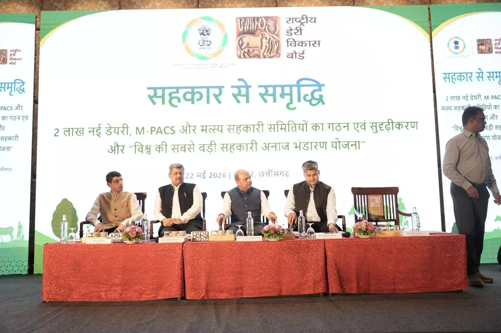 सहकार से समृद्धि की ओर : नवा रायपुर में 6 राज्यों की क्षेत्रीय सहकारिता कार्यशाला संपन्न सहकार से समृद्धि की ओर : नवा रायपुर में 6 राज्यों की क्षेत्रीय सहकारिता कार्यशाला संपन्न