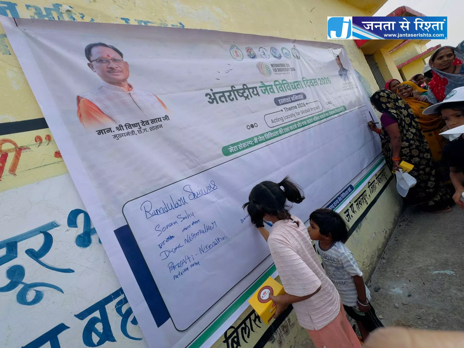 अंतर्राष्ट्रीय जैव विविधता दिवस पर कोपरा जलाशय में जागरूकता कार्यक्रम अंतर्राष्ट्रीय जैव विविधता दिवस पर कोपरा जलाशय में जागरूकता कार्यक्रम