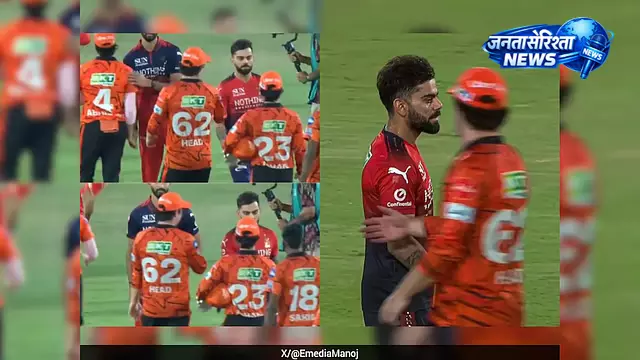 हैदराबाद मैच में कोहली और ट्रैविस हेड के बीच बहस, RCB को 55 रन से हार का सामना हैदराबाद मैच में कोहली और ट्रैविस हेड के बीच बहस, RCB को 55 रन से हार का सामना