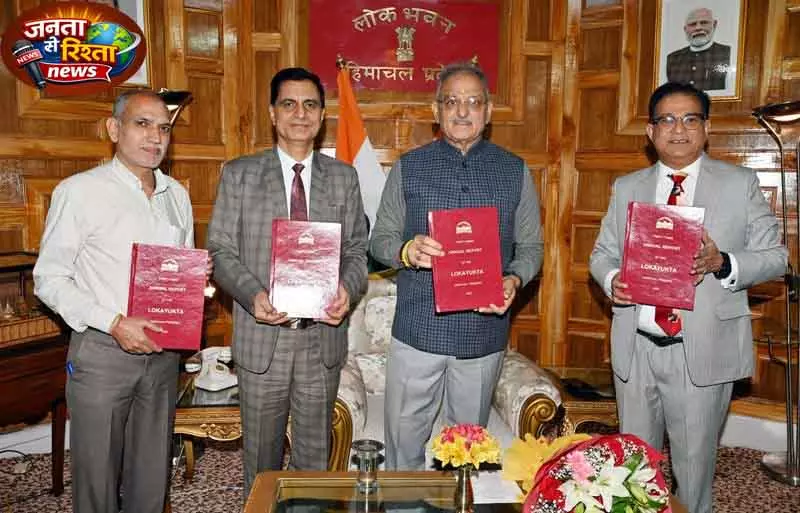 Himachal लोकायुक्त ने राज्यपाल कविंदर गुप्ता को वार्षिक रिपोर्ट पेश की Himachal लोकायुक्त ने राज्यपाल कविंदर गुप्ता को वार्षिक रिपोर्ट पेश की