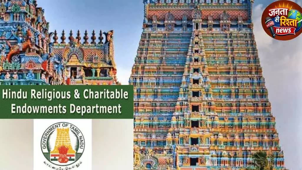 Tamil Nadu सरकार ने HR&CE विवाद के बीच टॉप ब्यूरोक्रेट्स में फेरबदल किया Tamil Nadu सरकार ने HR&CE विवाद के बीच टॉप ब्यूरोक्रेट्स में फेरबदल किया