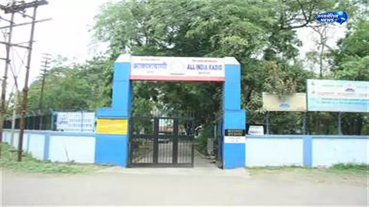 MP : आकाशवाणी इंदौर में 90 वर्ष पूरे होने पर भव्य सांस्कृतिक उत्सव MP : आकाशवाणी इंदौर में 90 वर्ष पूरे होने पर भव्य सांस्कृतिक उत्सव
