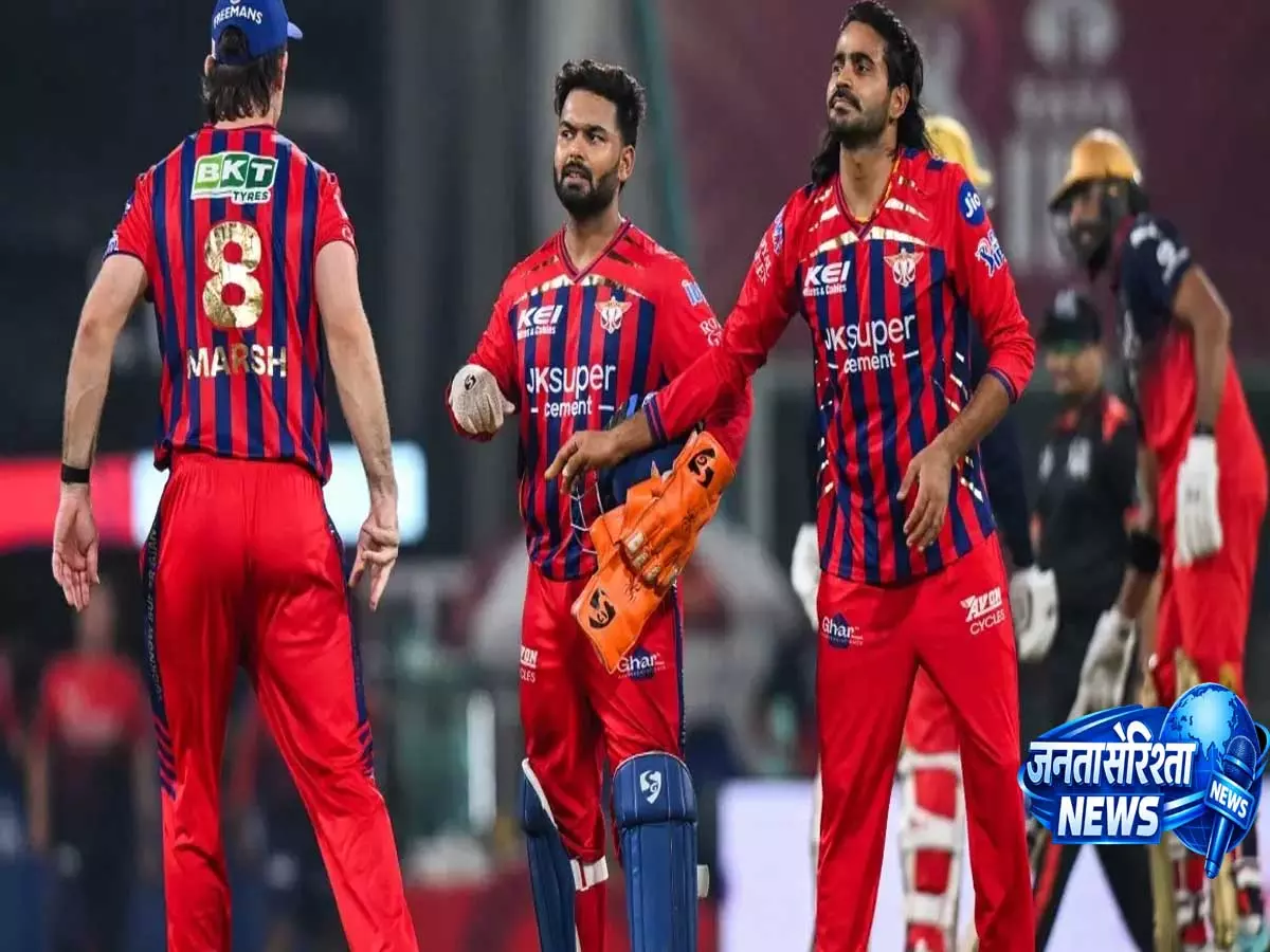 IPL 2026: अहम मुकाबले से पहले पंजाब किंग्स को बढ़त, लखनऊ का स्टार खिलाड़ी आखिरी मैच से बाहर IPL 2026: अहम मुकाबले से पहले पंजाब किंग्स को बढ़त, लखनऊ का स्टार खिलाड़ी आखिरी मैच से बाहर