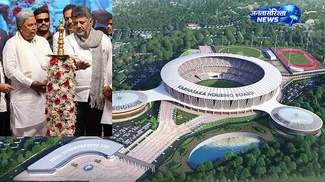 Karnataka : 943 करोड़ के अंतरराष्ट्रीय क्रिकेट स्टेडियम की नींव Karnataka : 943 करोड़ के अंतरराष्ट्रीय क्रिकेट स्टेडियम की नींव