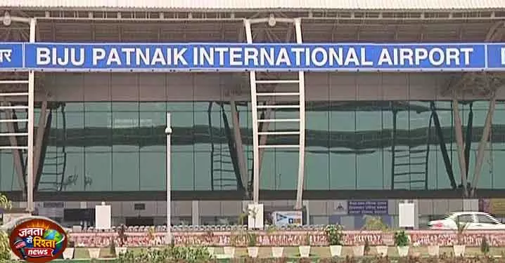 Bhubaneswar airport पर इबोला सर्विलांस सिस्टम शुरू किया गया Bhubaneswar airport पर इबोला सर्विलांस सिस्टम शुरू किया गया