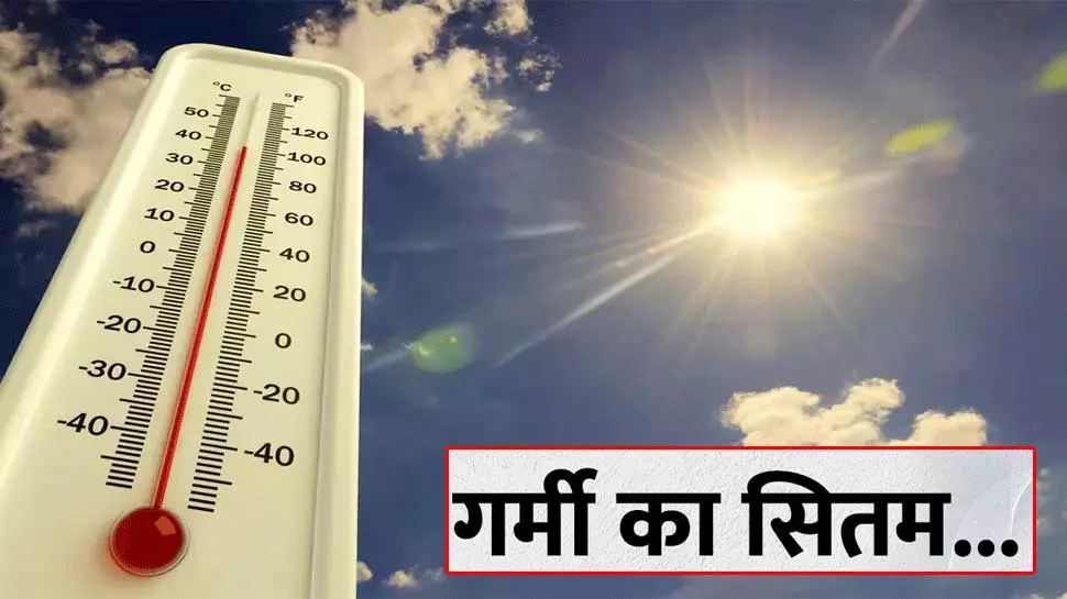देशभर में भीषण गर्मी का कहर जारी...यहां लू की वजह से अब तक 16 लोगों की मौत देशभर में भीषण गर्मी का कहर जारी...यहां लू की वजह से अब तक 16 लोगों की मौत