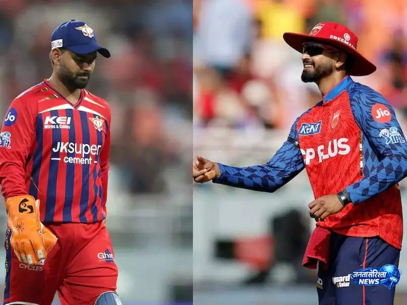 LSG vs PBKS: पंजाब ने टॉस जीतकर गेंदबाजी चुनी, अर्जुन तेंदुलकर को मौका LSG vs PBKS: पंजाब ने टॉस जीतकर गेंदबाजी चुनी, अर्जुन तेंदुलकर को मौका